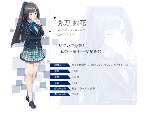 終幕彼女（エンドロール）