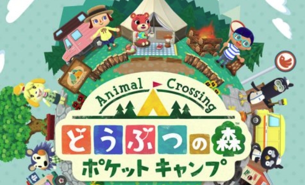 どうぶつの森 ポケットキャンプ（ポケ森）
