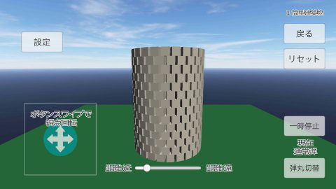 物理演算建物破壊レビュー