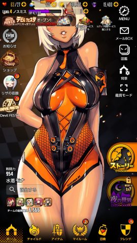 デスティニーチャイルド