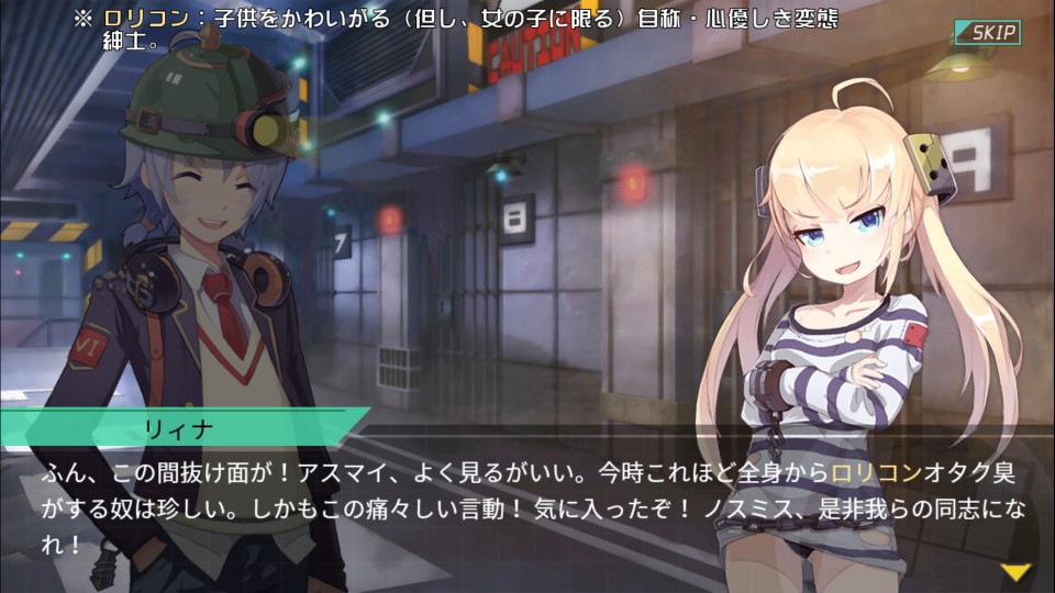 androidアプリ 戦場のツインテール（戦ツイ）攻略スクリーンショット2