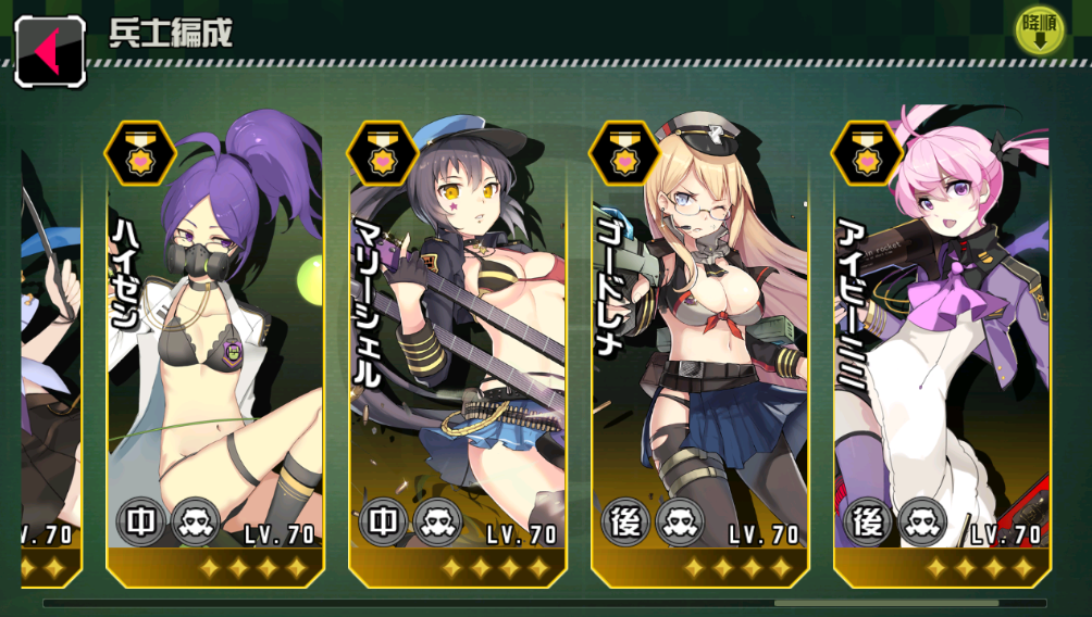 androidアプリ 戦場のツインテール（戦ツイ）攻略スクリーンショット8