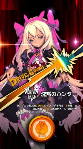 デスティニーチャイルド