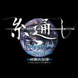 糸通しのアプリアイコン