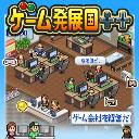 ゲーム発展国++のアプリアイコン