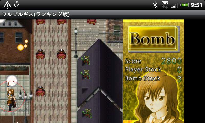 ワルプルギス（ランキング バージョン） androidアプリスクリーンショット1