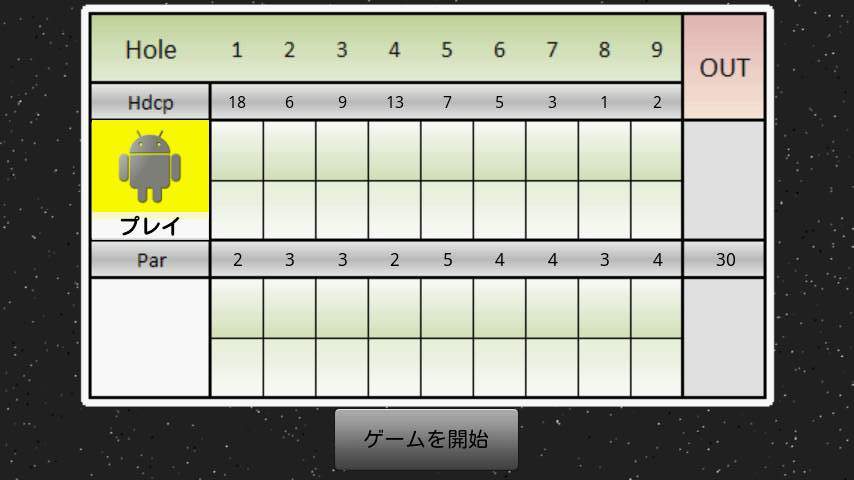ドロイドミニゴルフ androidアプリスクリーンショット2
