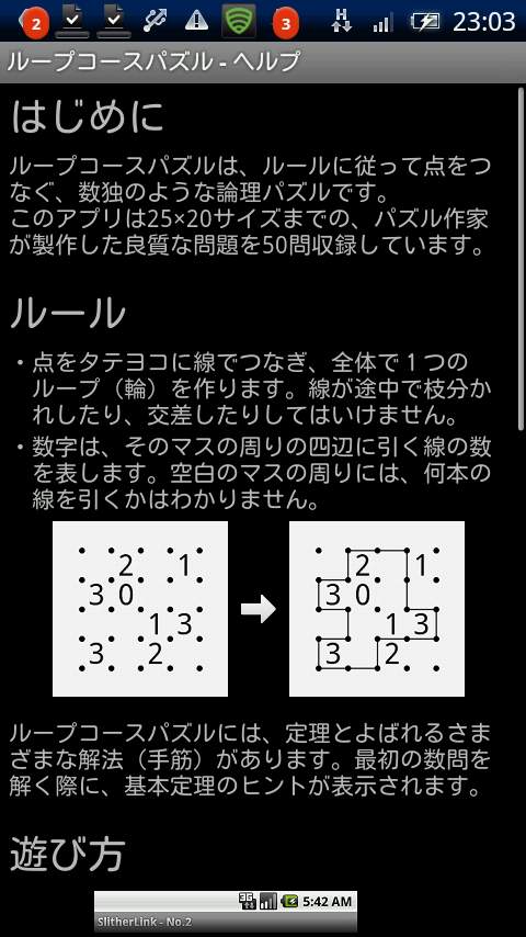 ループコースパズル androidアプリスクリーンショット2