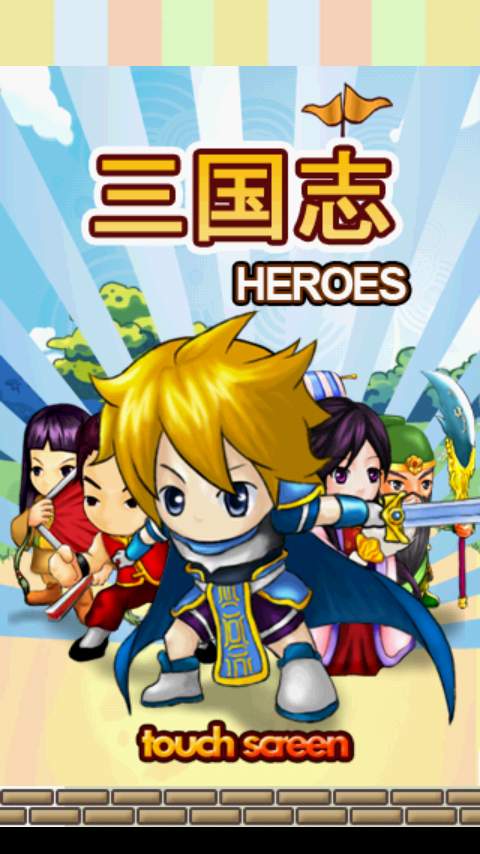 三国志HEROES androidアプリスクリーンショット1