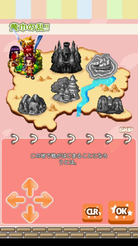 三国志HEROES androidアプリスクリーンショット3