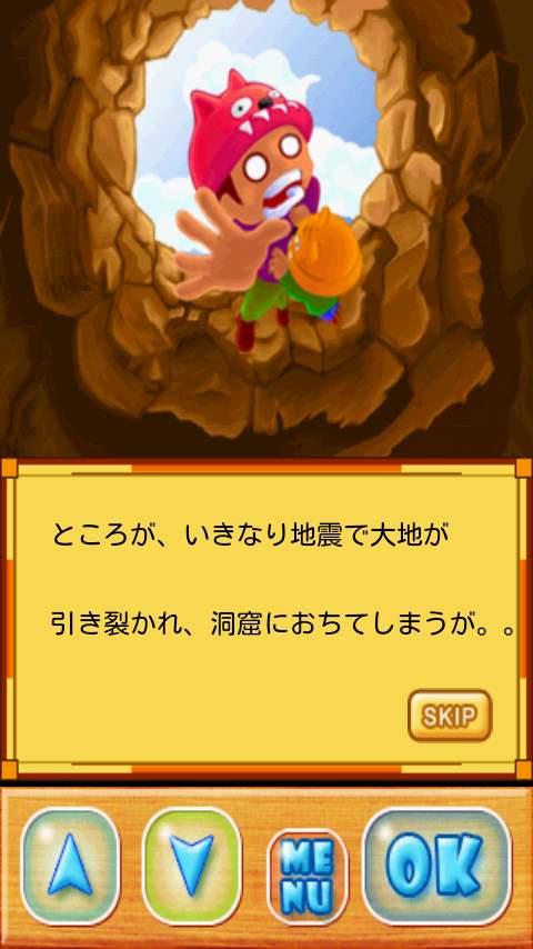 ポシャポシャ androidアプリスクリーンショット1