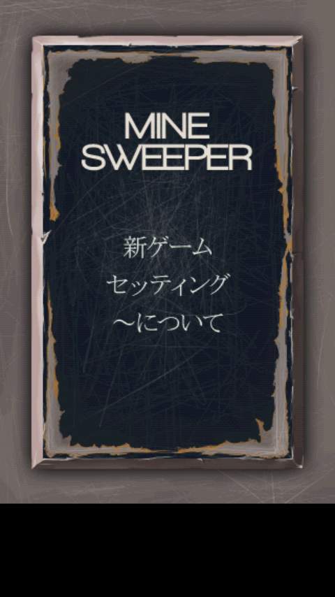 ザッパー androidアプリスクリーンショット3