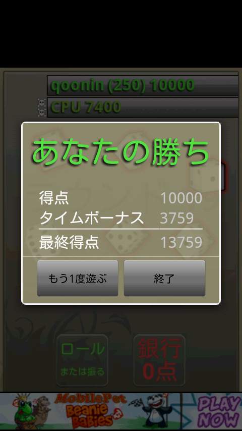 ジルチ 無料ダイスゲーム androidアプリスクリーンショット2