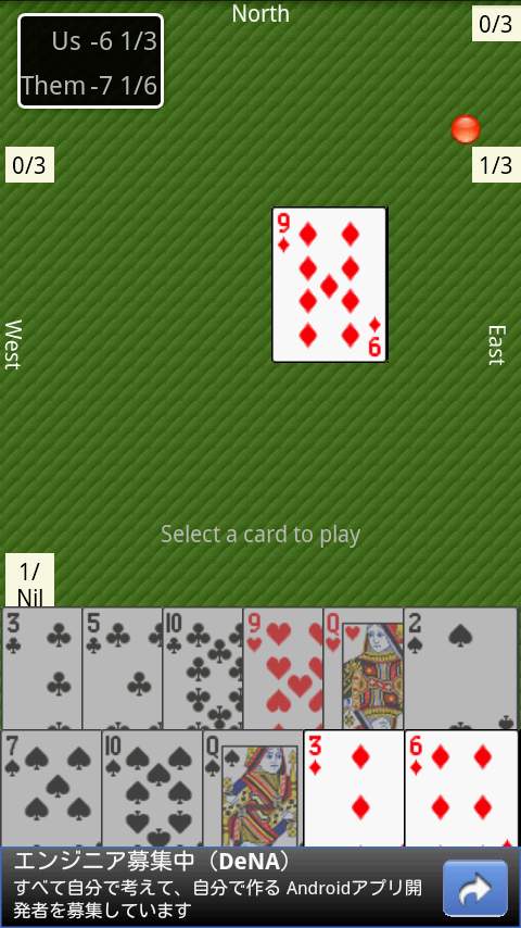 スペードス androidアプリスクリーンショット1