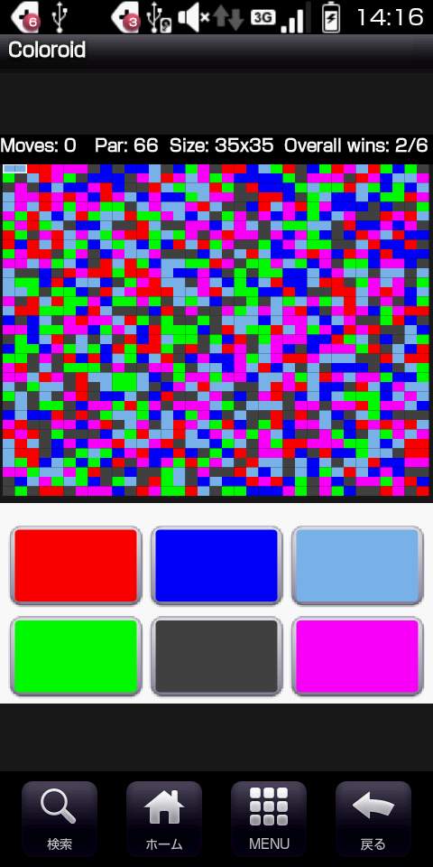 コロロイド androidアプリスクリーンショット3