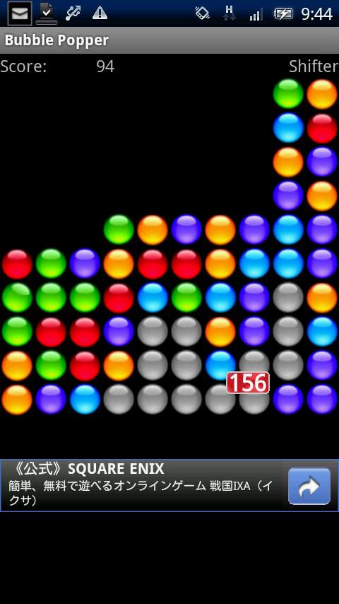 バブルホッパー androidアプリスクリーンショット1