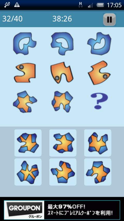 アイキューテスター androidアプリスクリーンショット3
