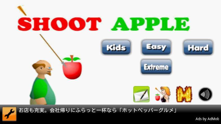 シュートアップル androidアプリスクリーンショット3