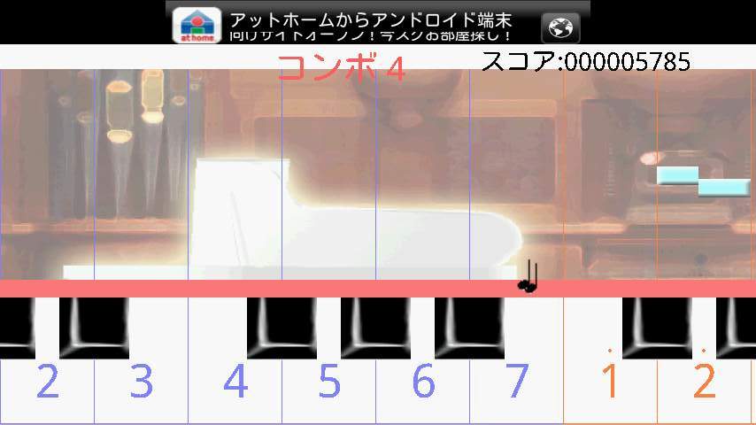 天使のピアノ androidアプリスクリーンショット1