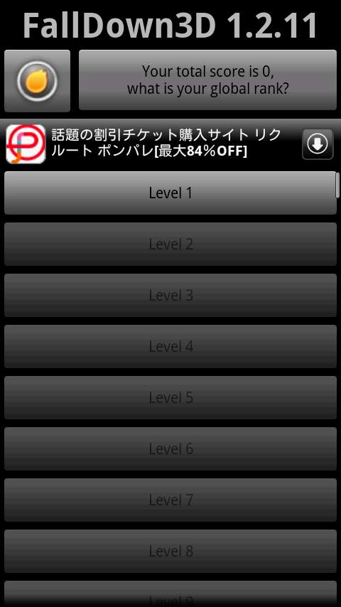 フォールダウン3Ｄ androidアプリスクリーンショット3