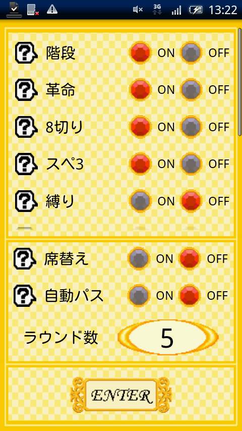 大富豪 androidアプリスクリーンショット2