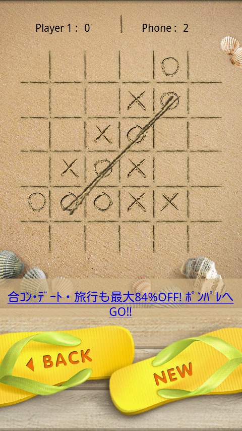 ベスト ティック タック トイ androidアプリスクリーンショット1