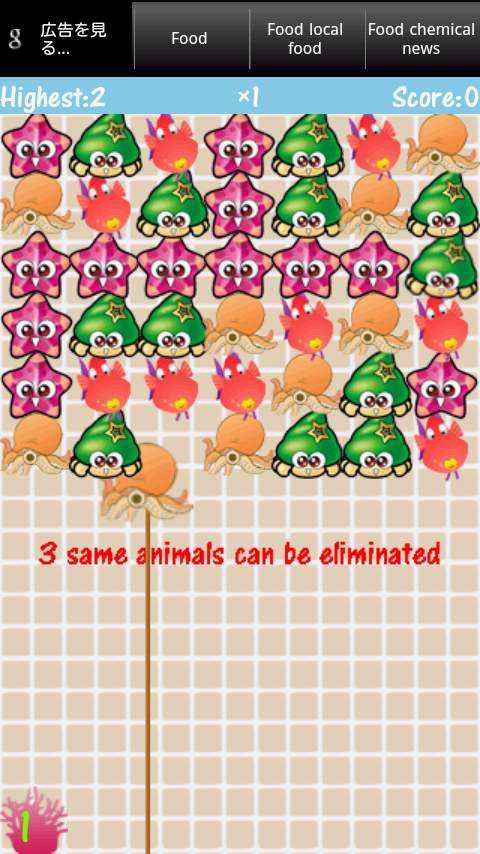 フィンガー トリップリング androidアプリスクリーンショット1