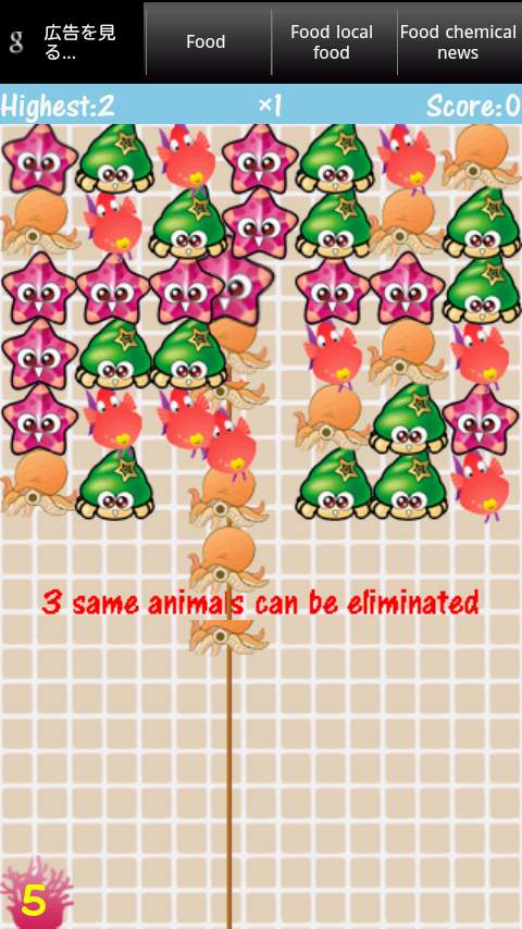 フィンガー トリップリング androidアプリスクリーンショット2