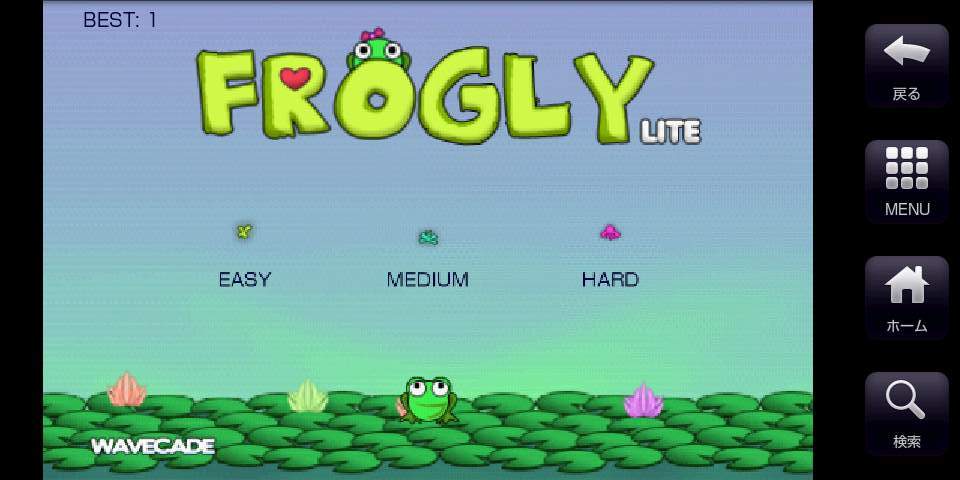 フログリー androidアプリスクリーンショット3
