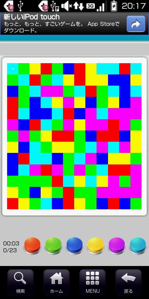 スーパー ふらっど フリー androidアプリスクリーンショット2