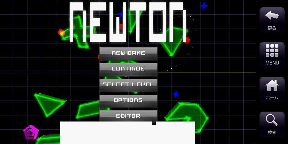 ニュートン ライト androidアプリスクリーンショット2