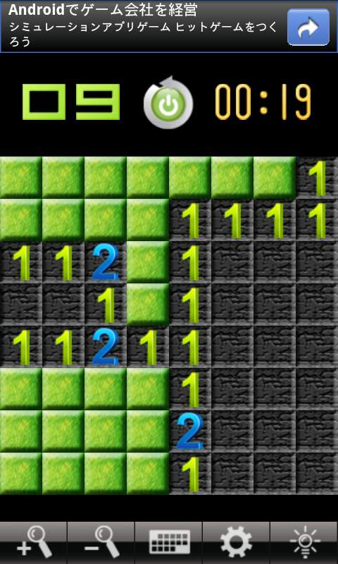 マインスイーパー androidアプリスクリーンショット1