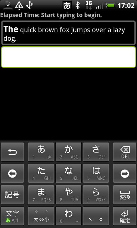 マイ テキストスピード androidアプリスクリーンショット1