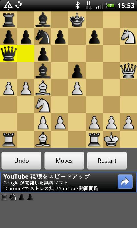 チェス androidアプリスクリーンショット1