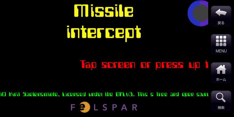 ミサイル インターセプト androidアプリスクリーンショット2