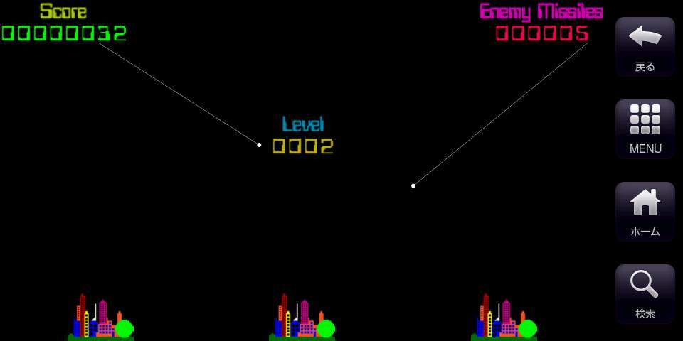 ミサイル インターセプト androidアプリスクリーンショット3