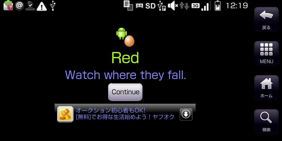 エッグ ハント ライト androidアプリスクリーンショット3