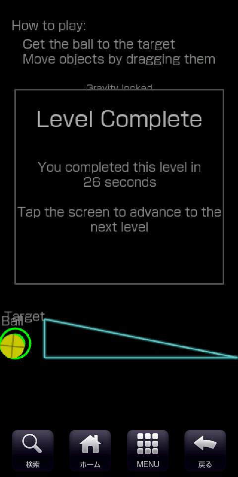 ボール androidアプリスクリーンショット2