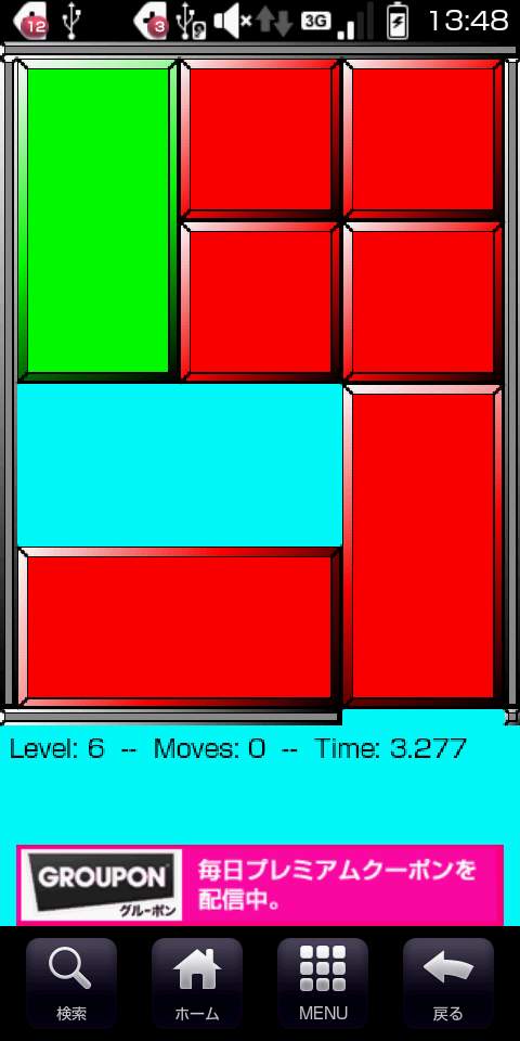 スライディング ブロック パズル androidアプリスクリーンショット3