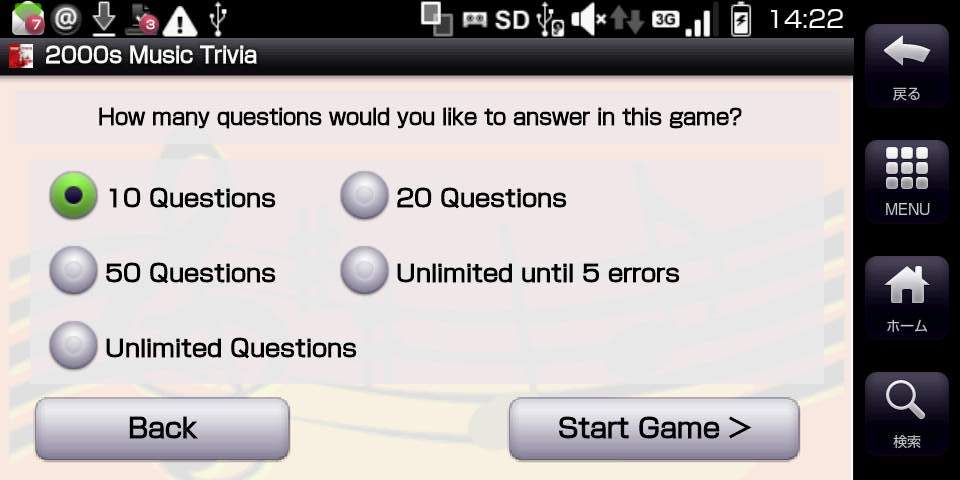 2000ズ ミュージック トリビア androidアプリスクリーンショット3