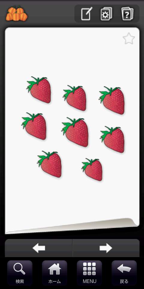 ナンバーズ androidアプリスクリーンショット3