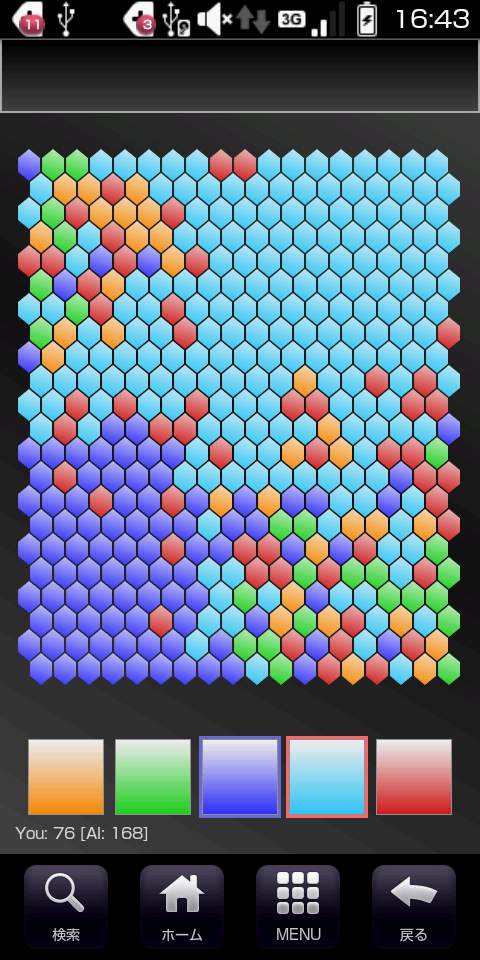インベーダー オブ スペース androidアプリスクリーンショット1