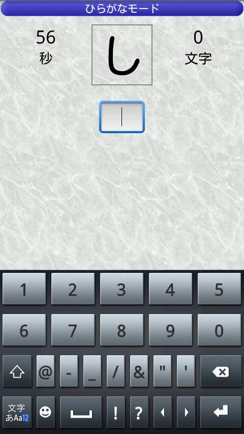 たいぷぅ - タッチタイピングゲーム androidアプリスクリーンショット2