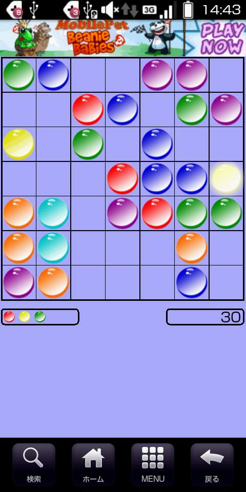 レインボーブルー androidアプリスクリーンショット1