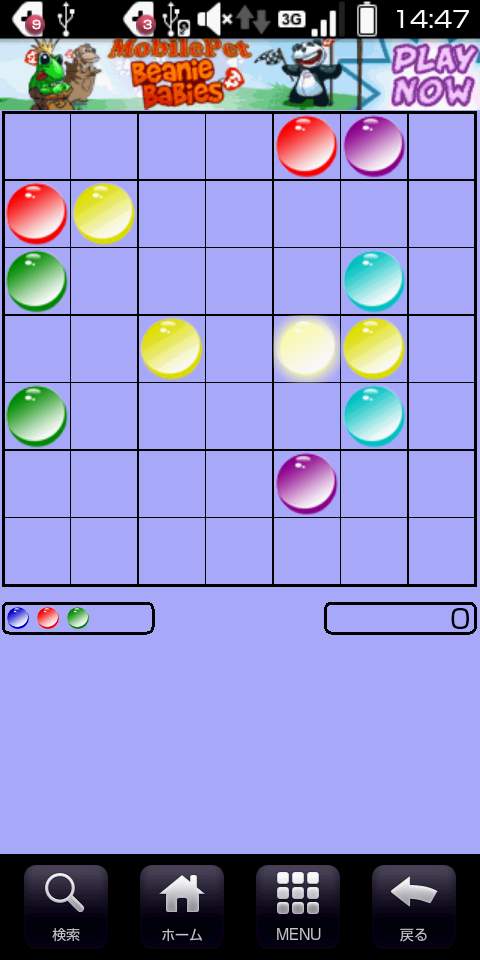レインボーブルー androidアプリスクリーンショット2