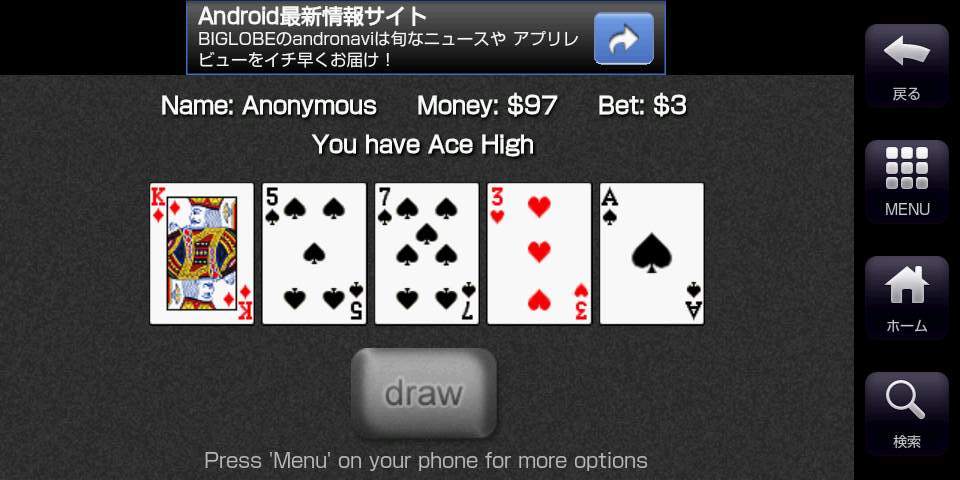 ジャック オア ベター フリー androidアプリスクリーンショット2
