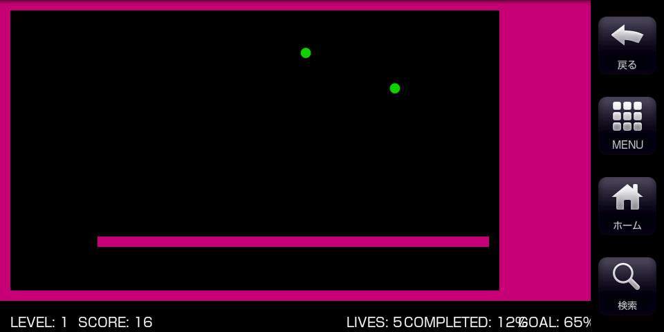 トラップボール androidアプリスクリーンショット1