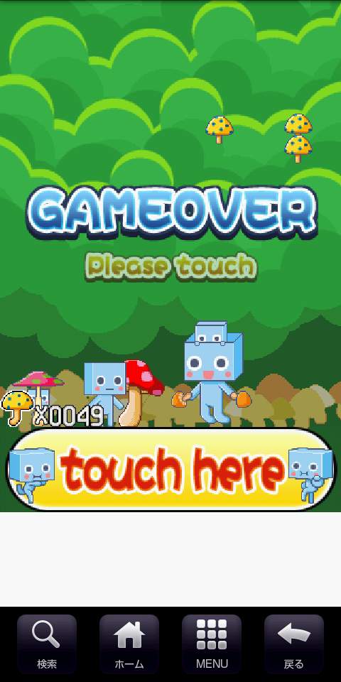 ハコボー ホッピング androidアプリスクリーンショット3