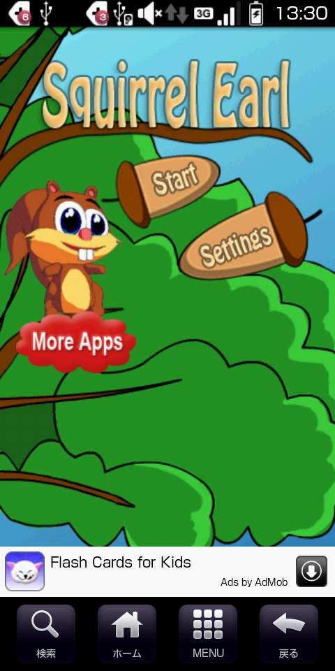 スクワーレル イール フリー エディション androidアプリスクリーンショット2