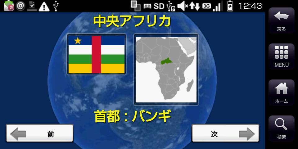 ゲオ スター ライト androidアプリスクリーンショット3